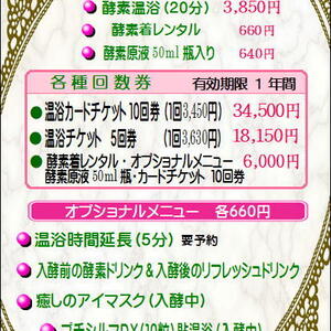 きばこメニュー料金