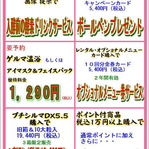 酵素風呂きばこ誕生10周年　キャンペーン開催