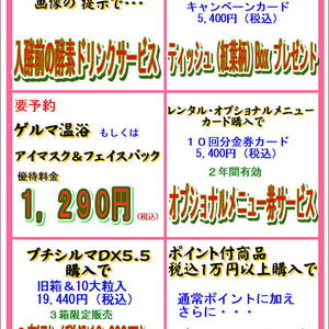 酵素風呂きばこ誕生１１周年　キャンペーン開催