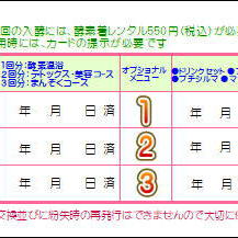 母の日～敬老の日 初回限定サービス価格カード販売