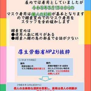 きばこ酵素風呂の新型コロナウイルス予防対策